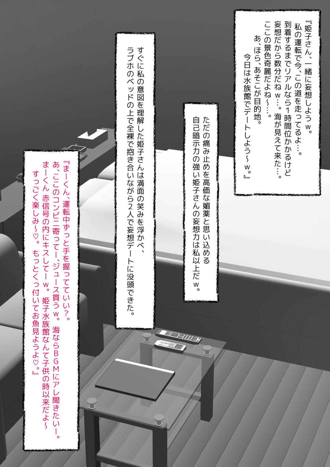 Panya no Himeko-san no Himegoto 3 page 7 full