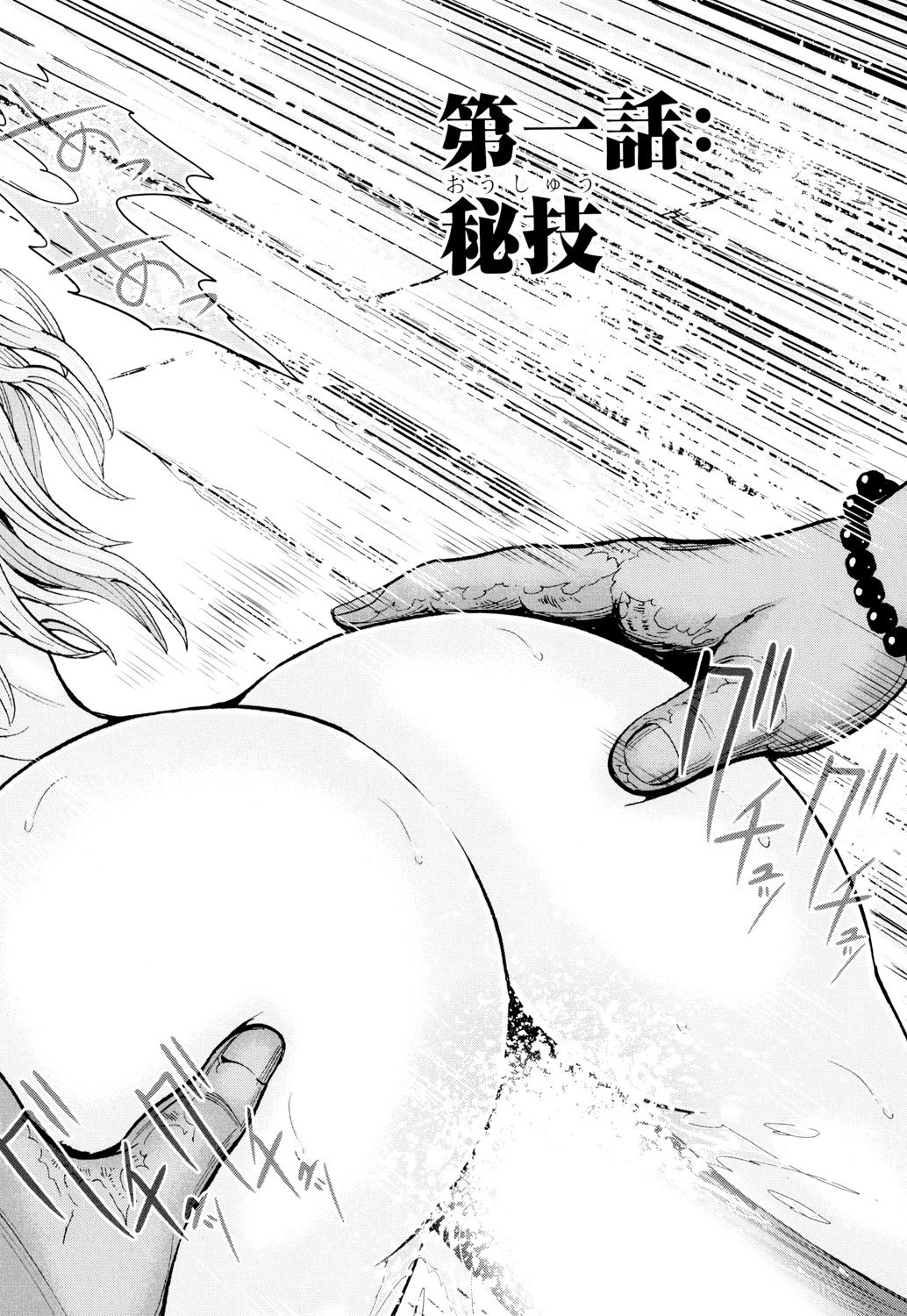 Aruki Miko Kyuubi Toishijou Ensei-Aruki Miko Entoden page 6 full