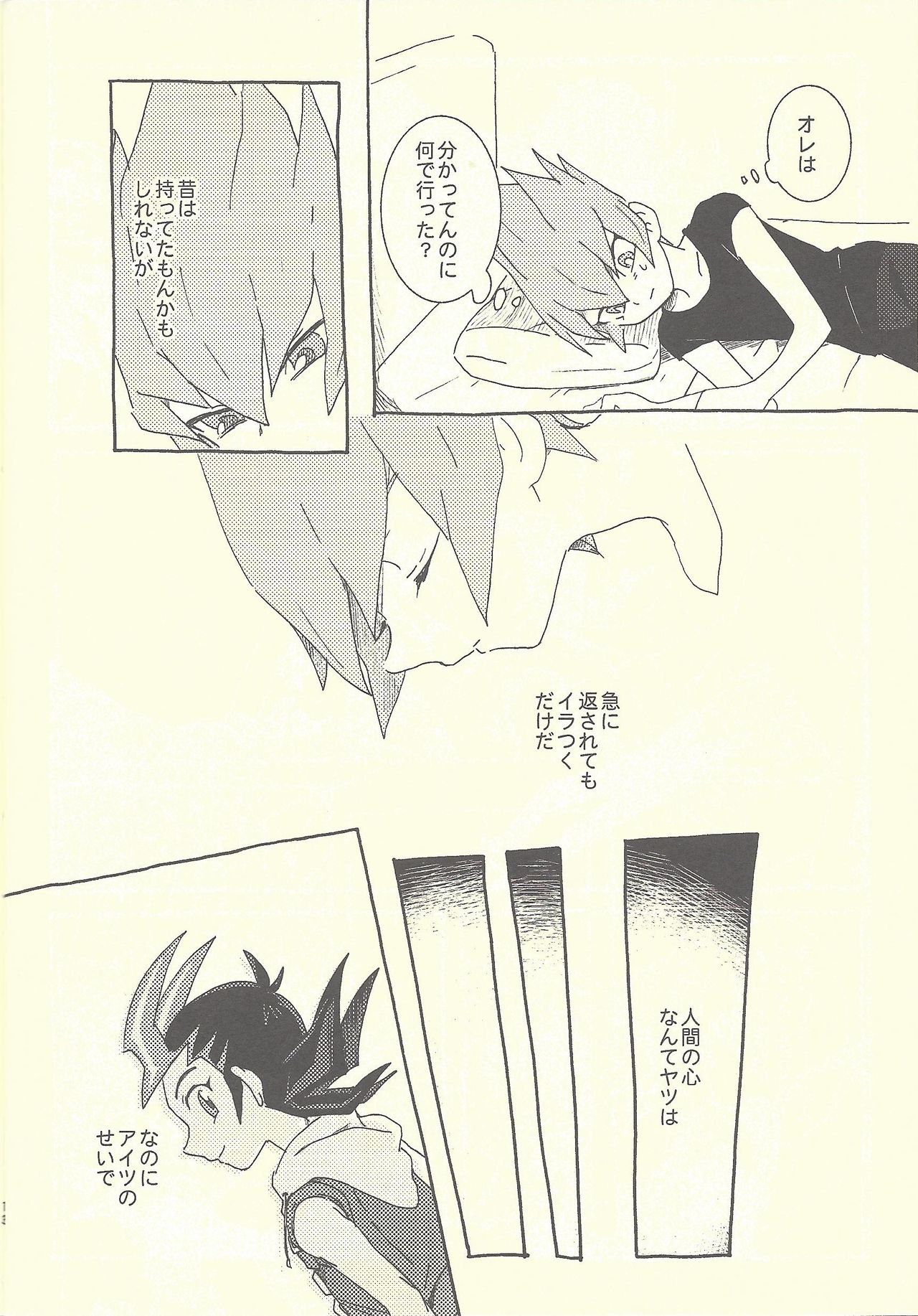 Mōikkai!! page 10 full