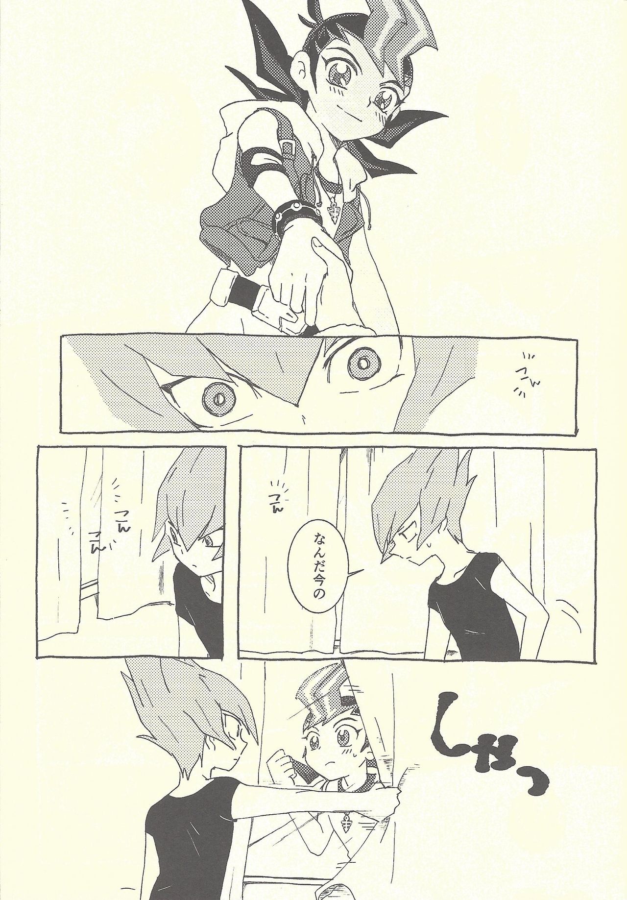 Mōikkai!! page 11 full