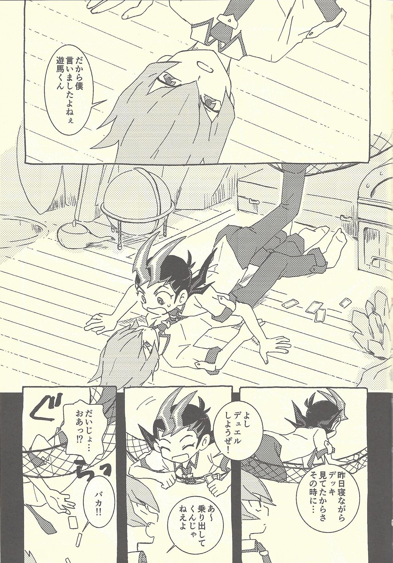 Mōikkai!! page 3 full