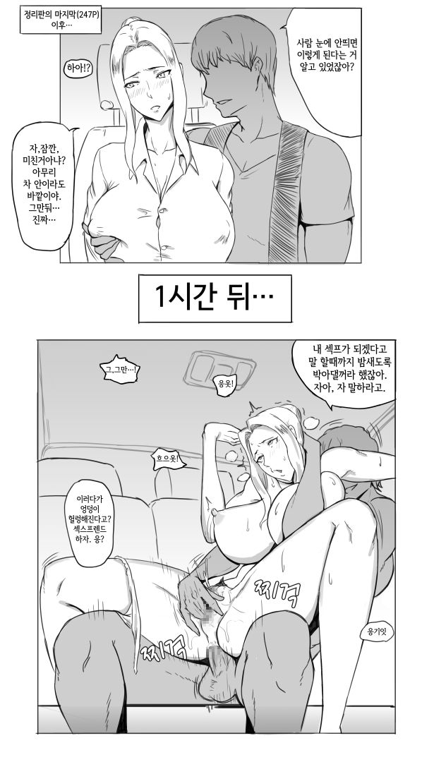 타치바나가의 남성사정 총집편 그후 page 1 full