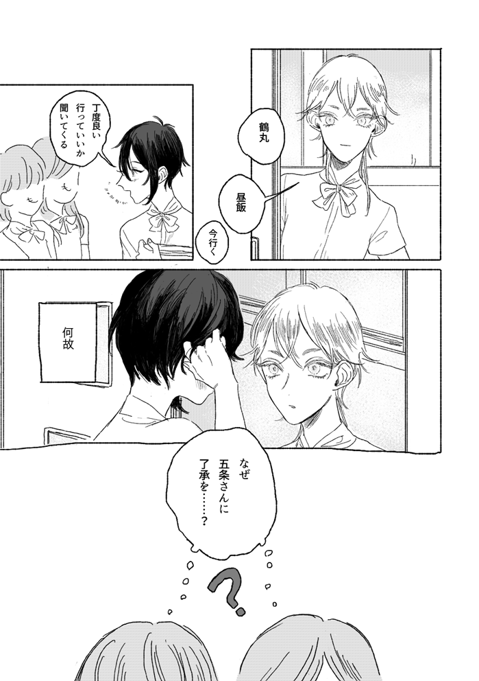 のばらのこと page 10 full