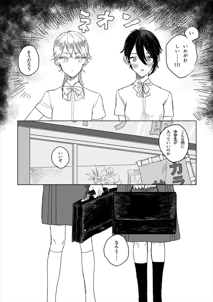のばらのこと page 12 full