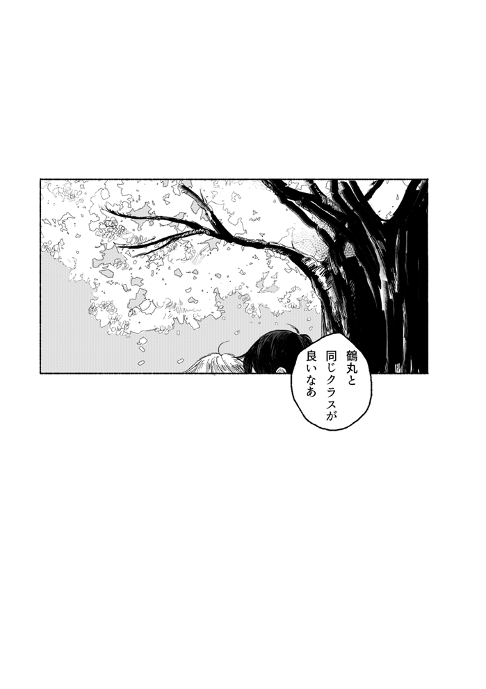 のばらのこと page 3 full