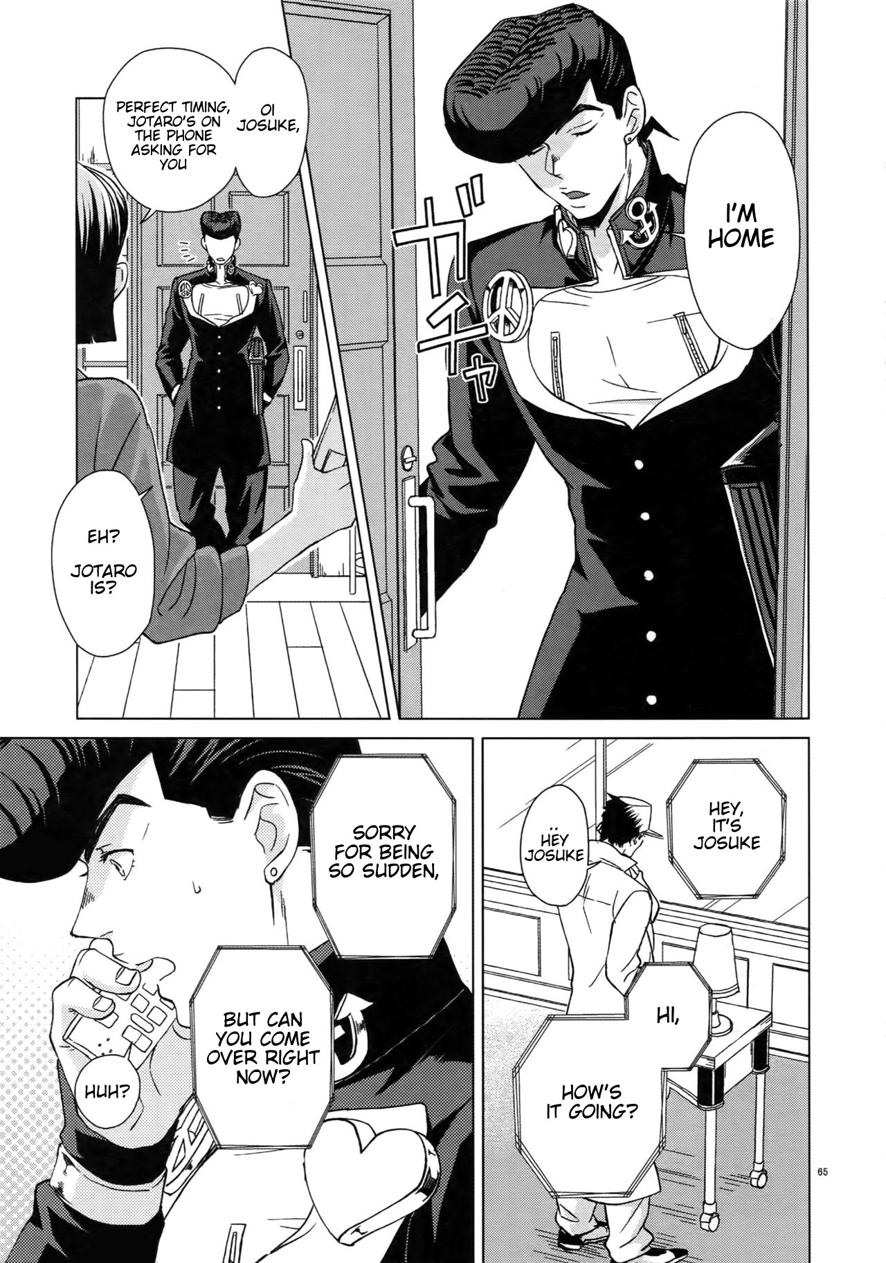 Deisui Paradox page 3 full
