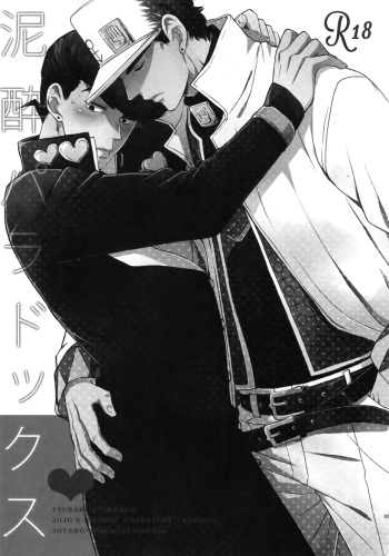 (Super The World 2018) [Chikadoh (Halco)] Deisui Paradox (TRSK LOG) (JoJo's Bizarre Adventure) [English] [naoki1048] cover