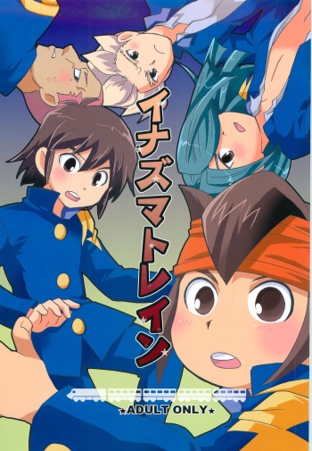 (C77) [Meishou Misettei (Hatoko)] Inazuma Train (Inazuma Eleven) cover