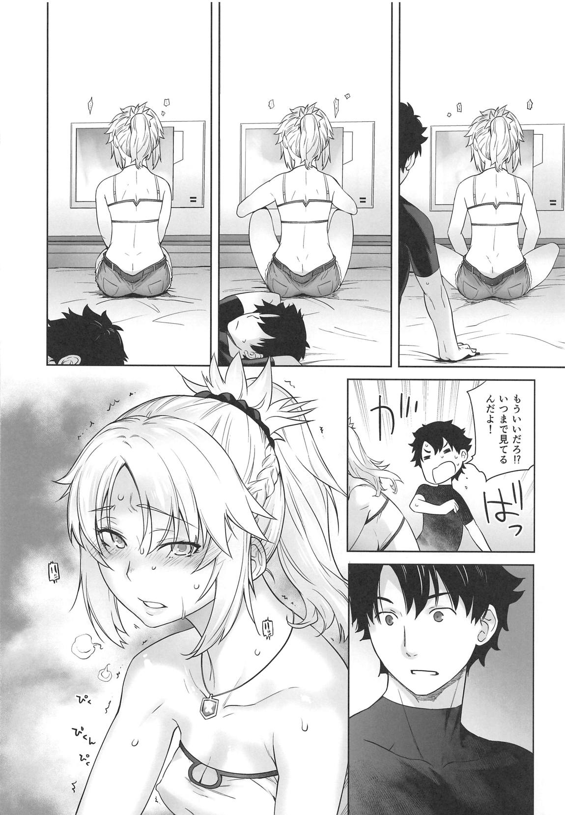 HEAVEN'S DRIVE 3 page 11 full