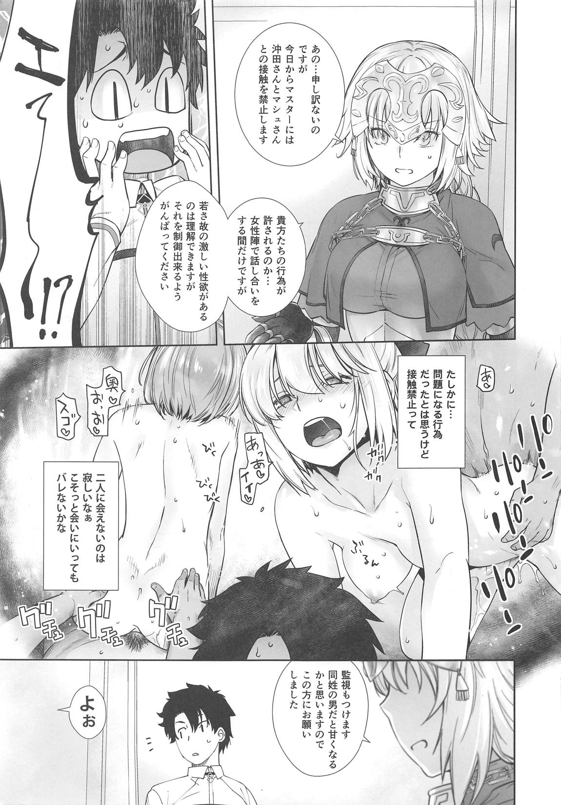 HEAVEN'S DRIVE 3 page 6 full