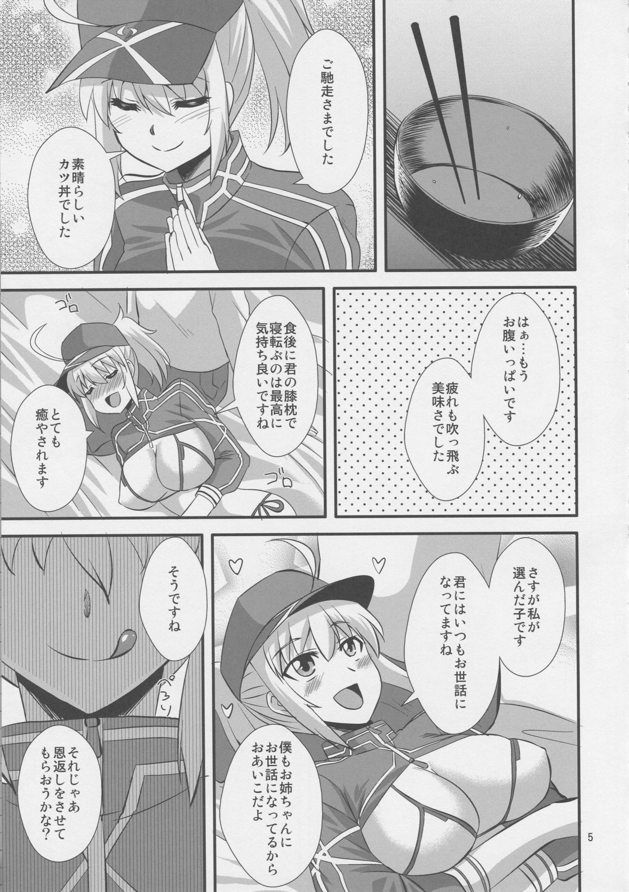 Uchuu OL to Wakuwaku Dousei Seikatsu page 4 full