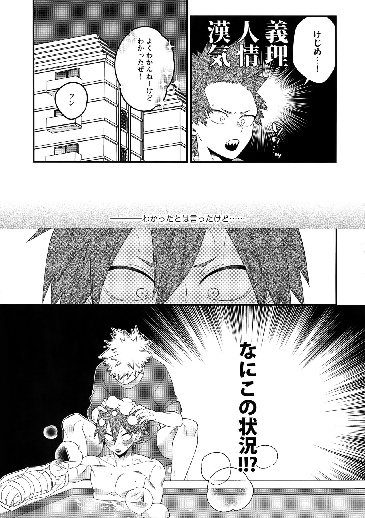 NEXT to ME page 12 full