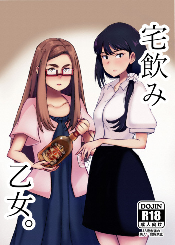 [S. (Suzunokei)] Takunomi Otome. cover