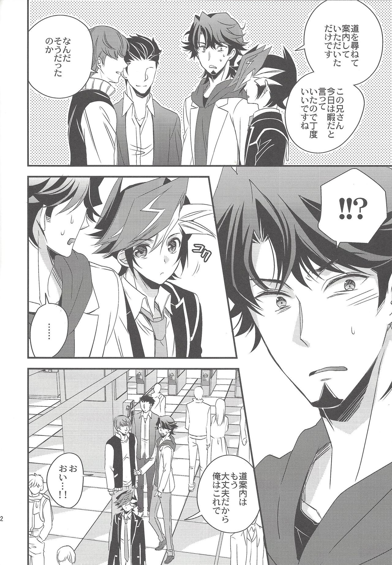 Hikari no umi ni kakeru hashi page 11 full