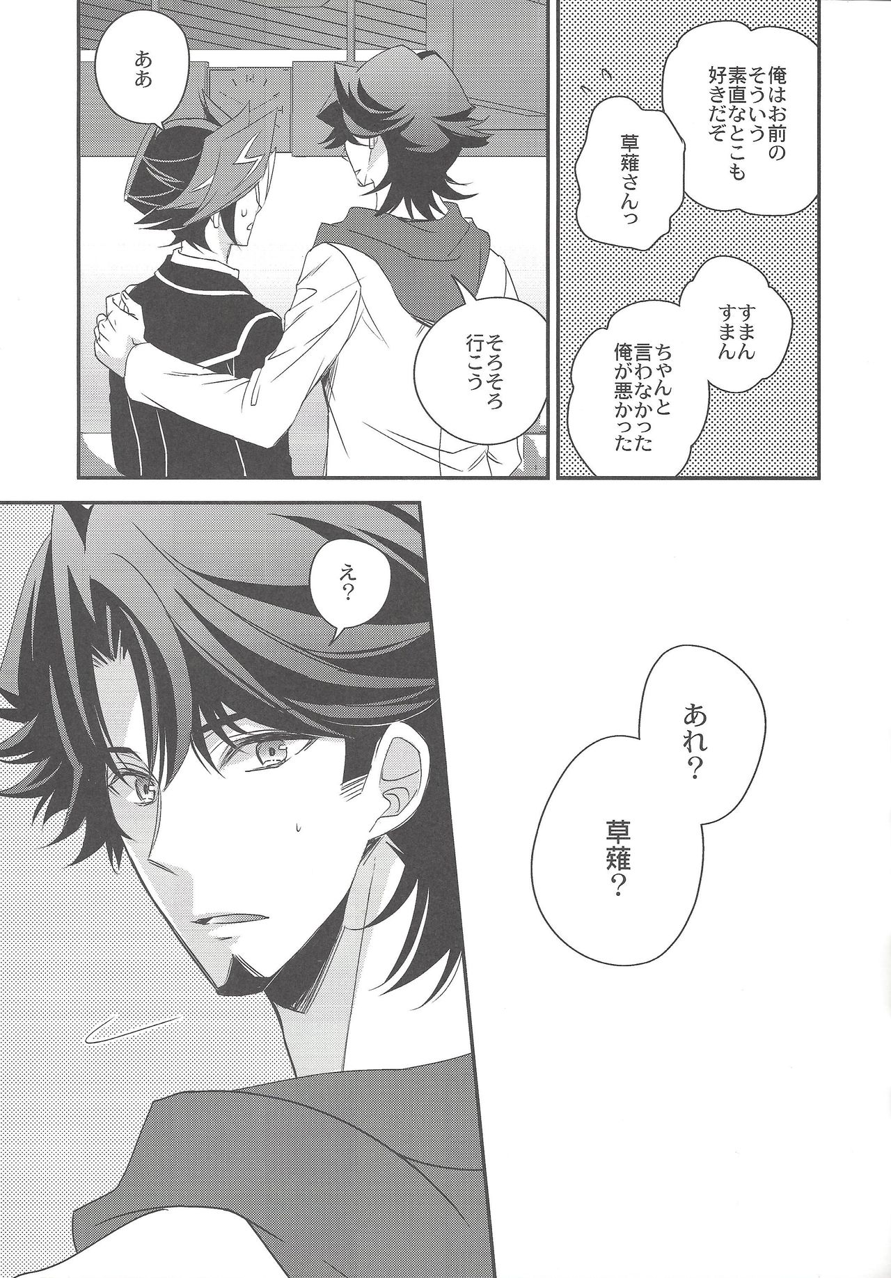 Hikari no umi ni kakeru hashi page 8 full
