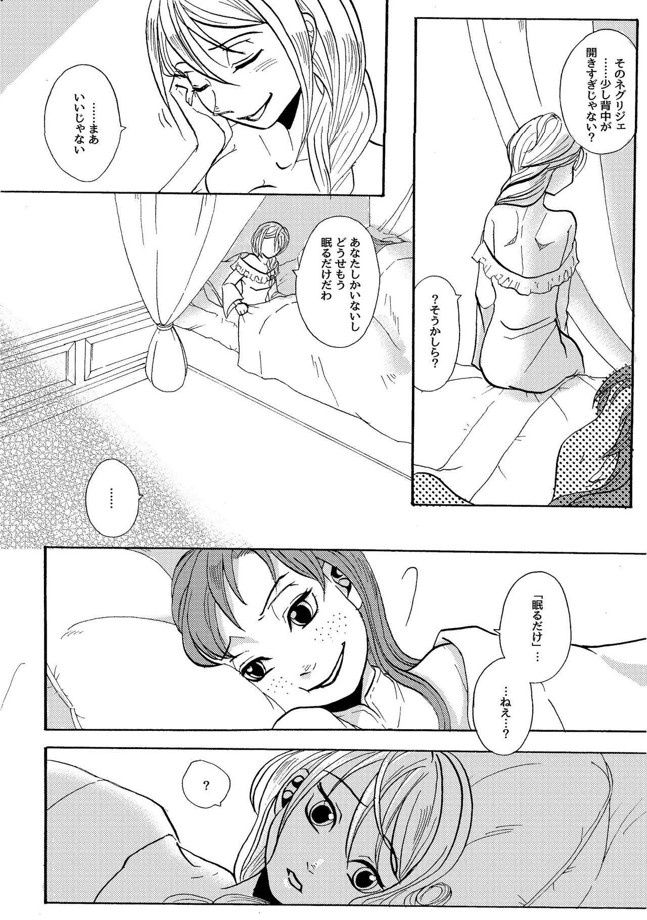 Senaka page 3 full