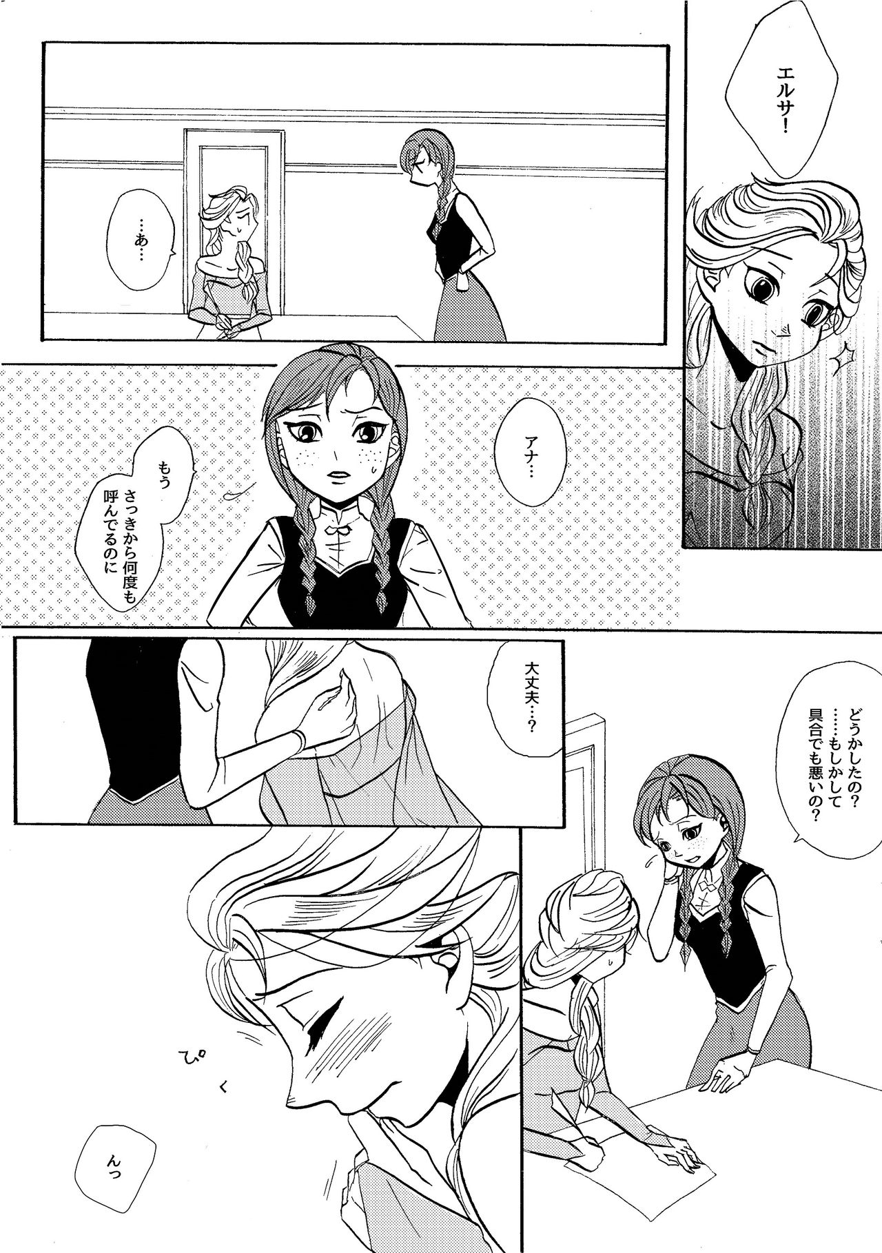 Senaka page 6 full