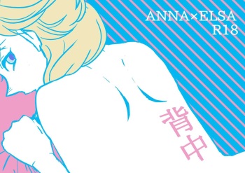 [Rita] Senaka (Frozen) cover