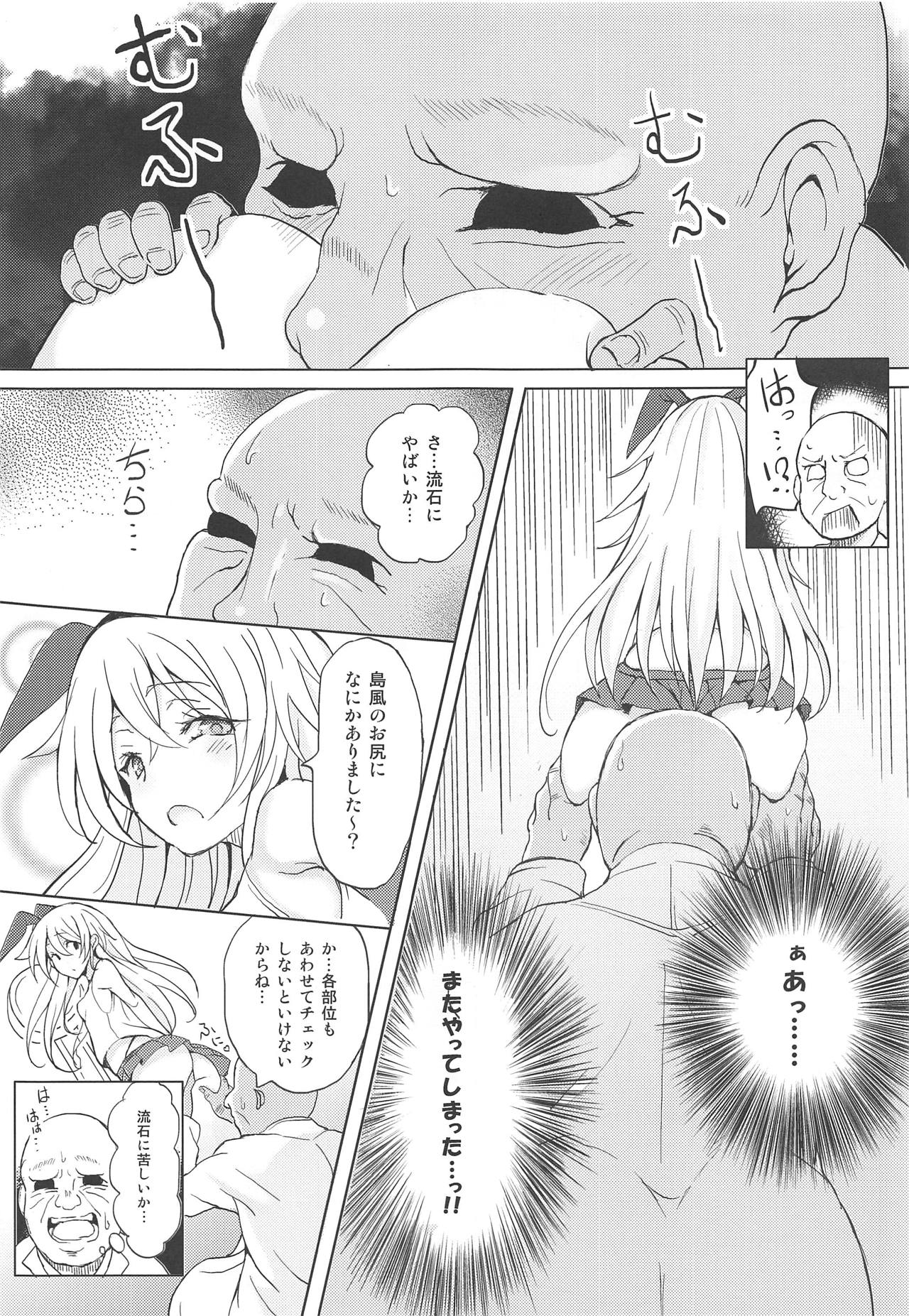 Kanmusu ga Jissen Haibi Sareru made 2 page 11 full