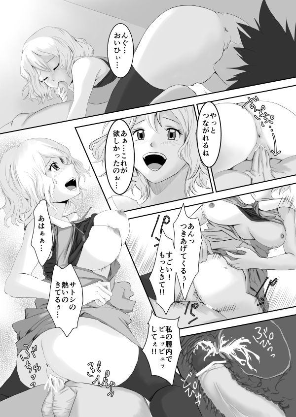 The Poke Girls used a good fight page 7 full