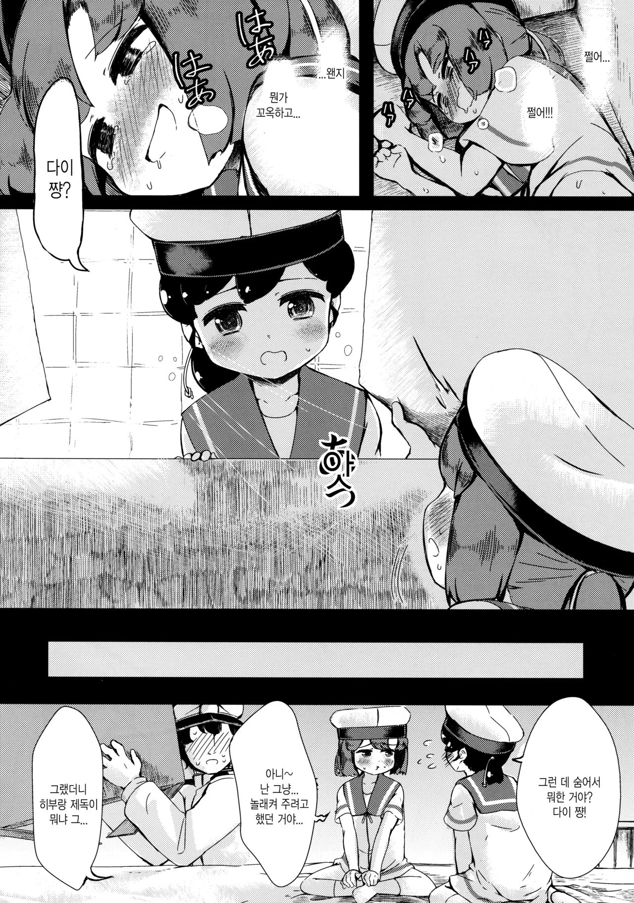 Daitou to Hiburi to Kimochi no Ii Koto page 11 full