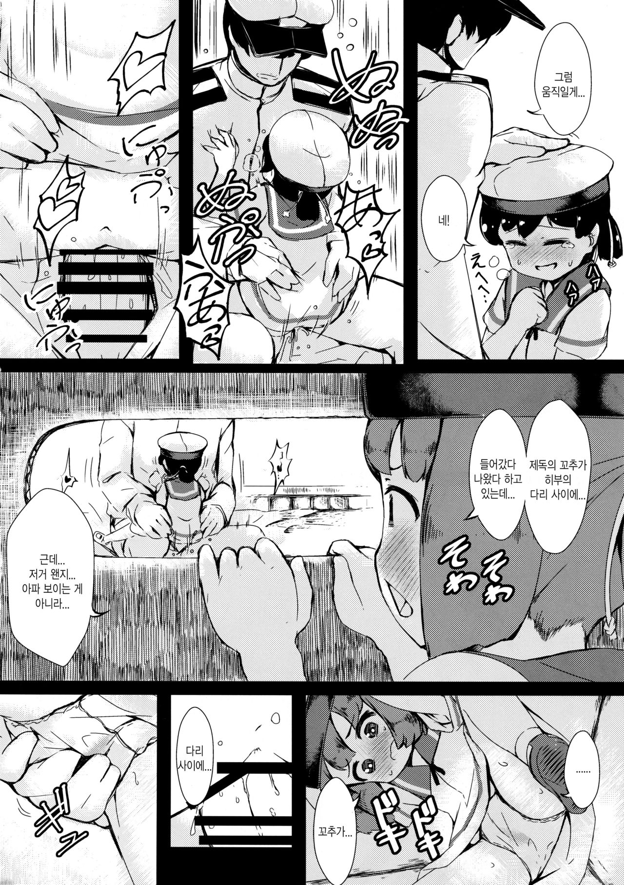 Daitou to Hiburi to Kimochi no Ii Koto page 7 full