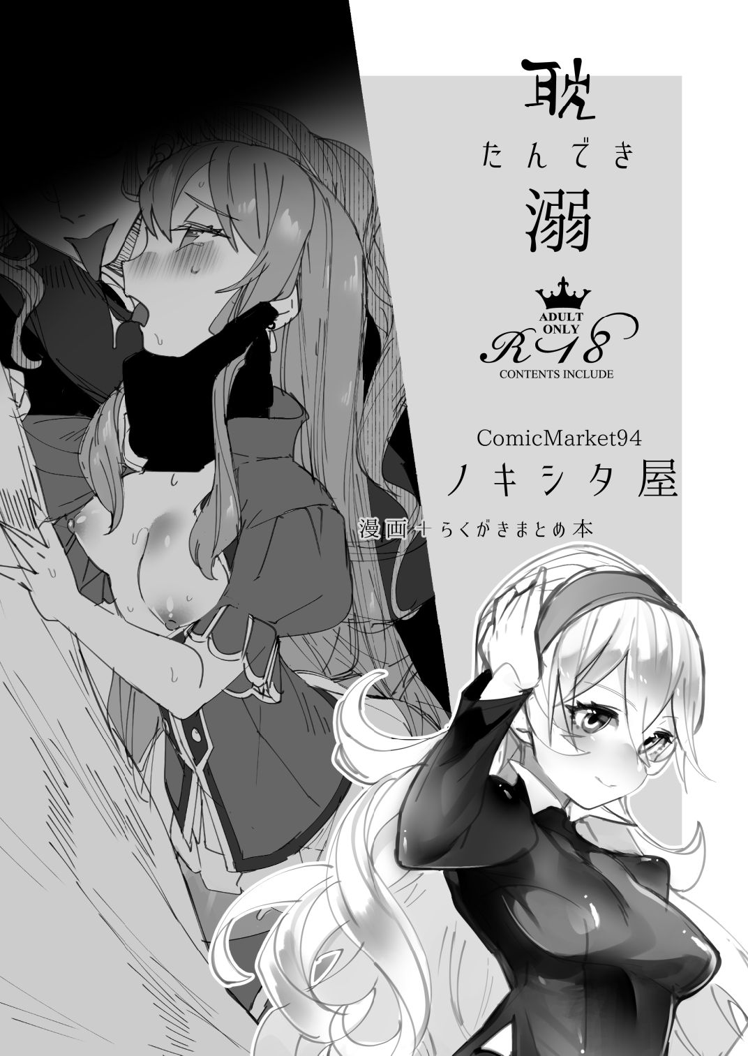 Tandeki page 1 full