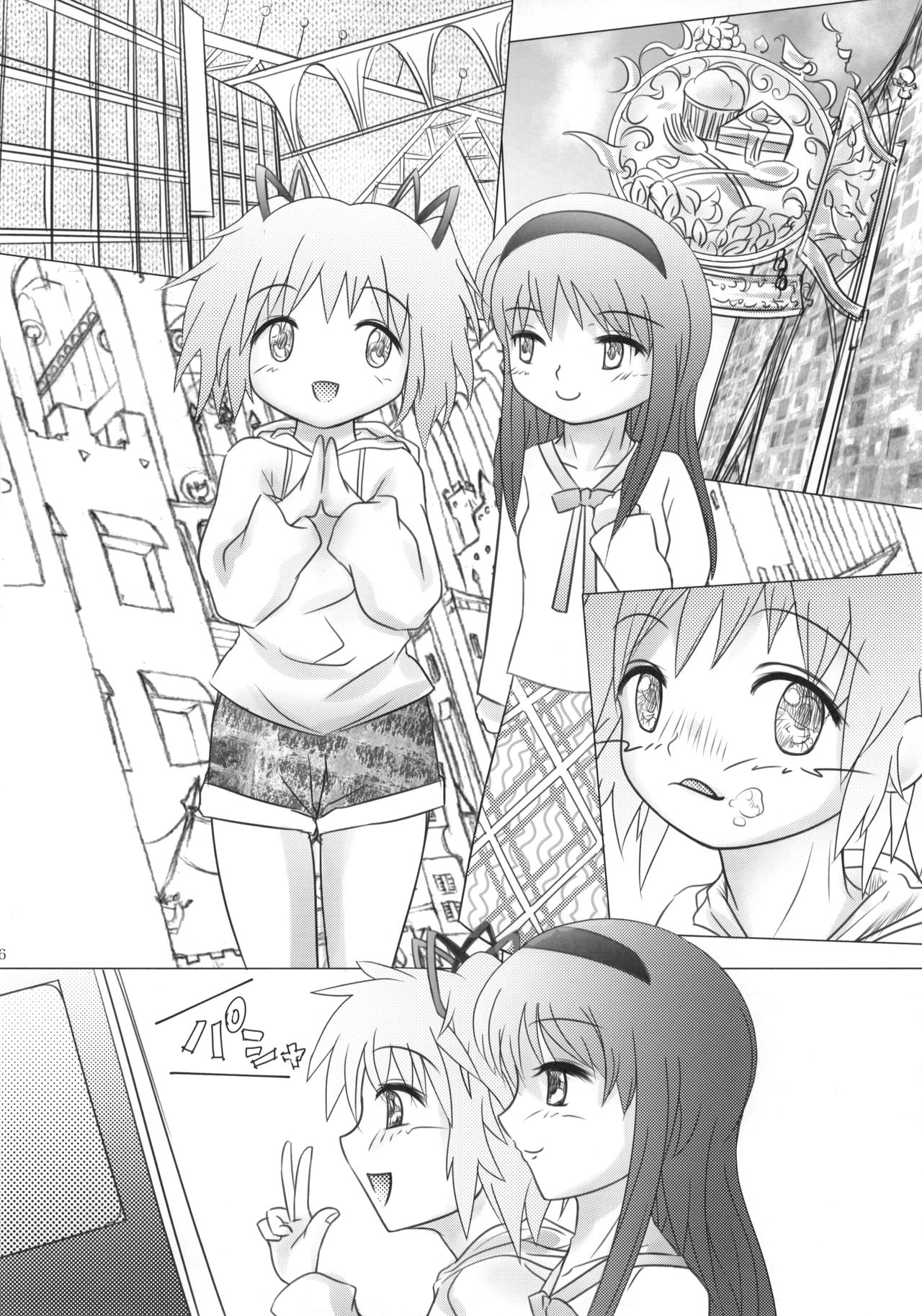 Mado-Kami Shoujo page 7 full