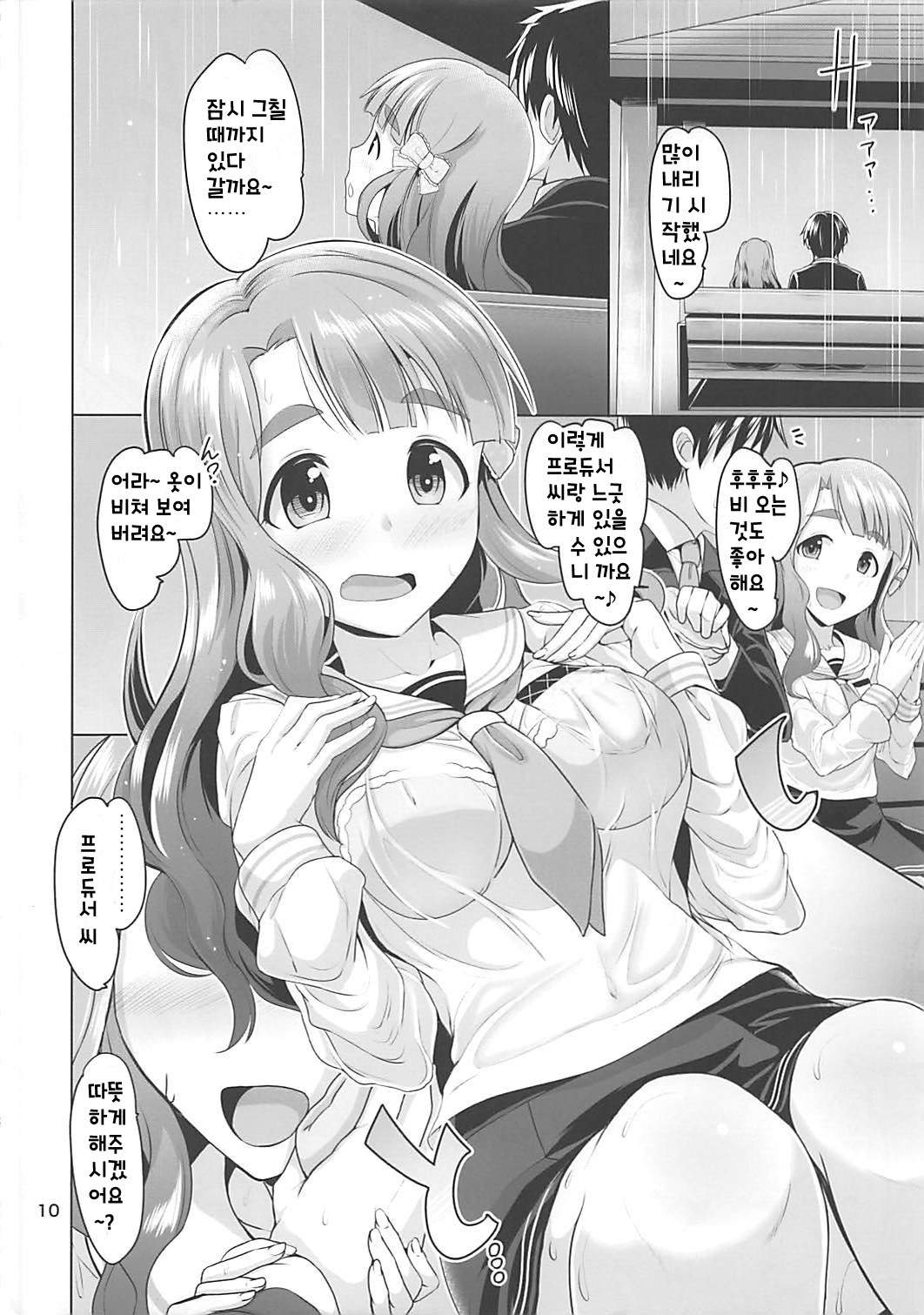 ClearDays page 11 full