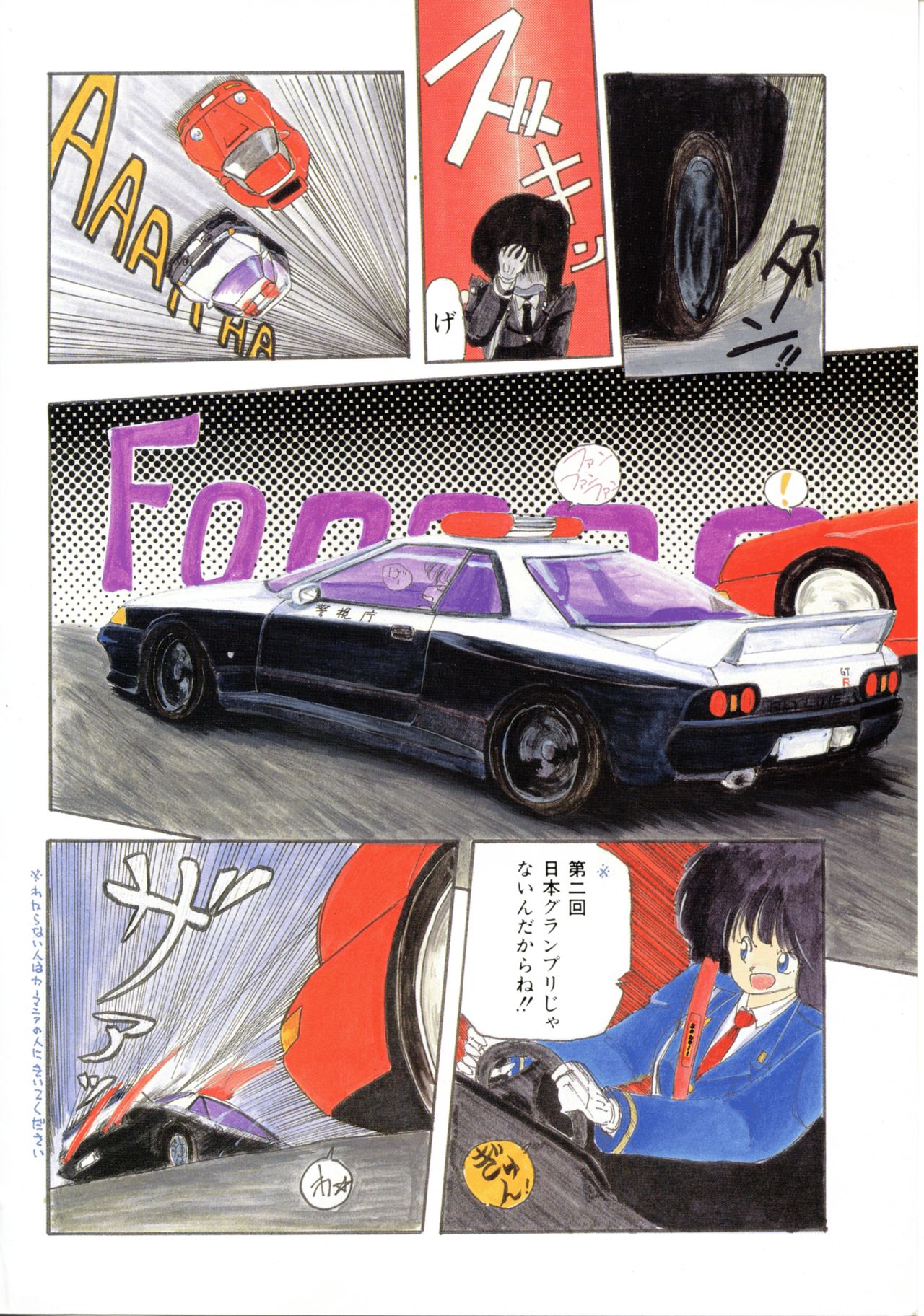 CLUE IN THE SPIRIT!! page 3 full