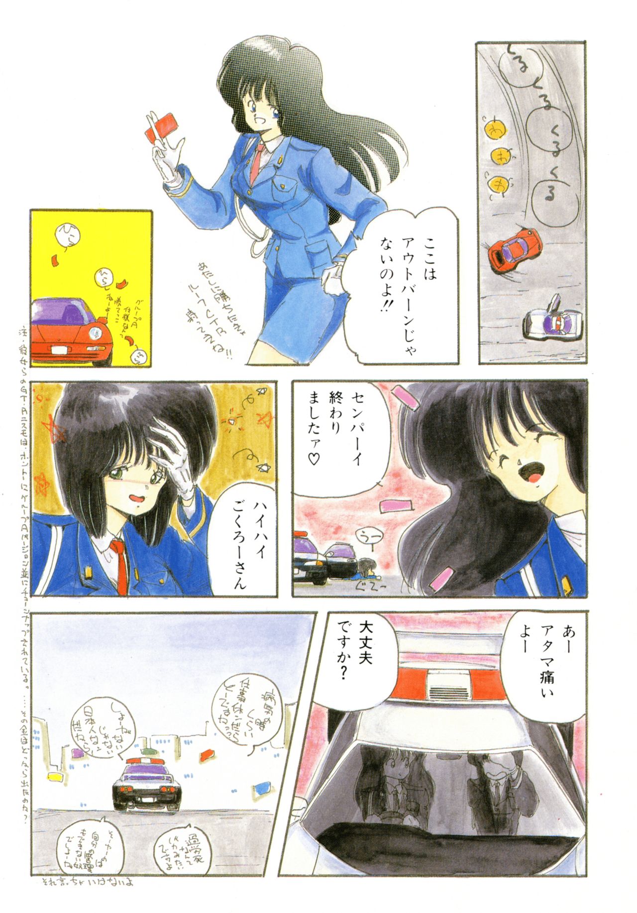 CLUE IN THE SPIRIT!! page 4 full