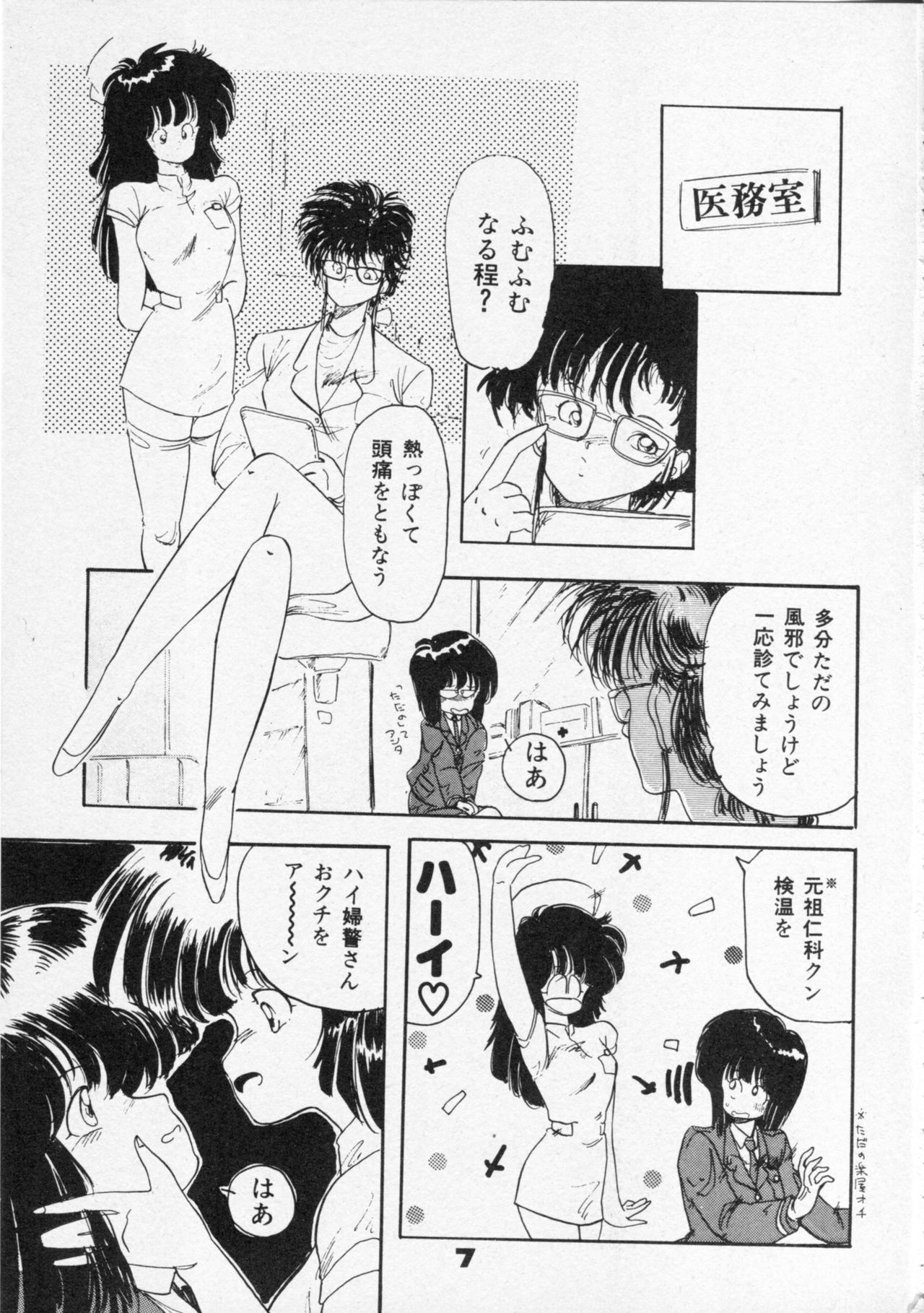 CLUE IN THE SPIRIT!! page 6 full