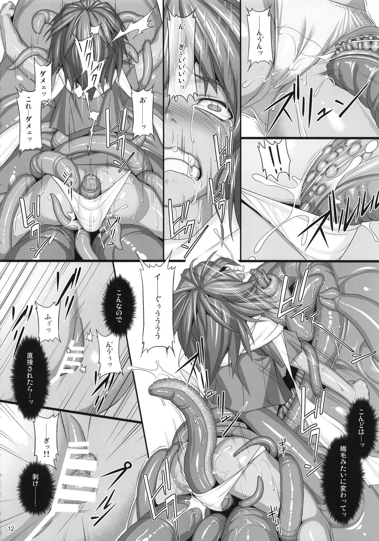 EMERALD SPLASH 3 page 11 full