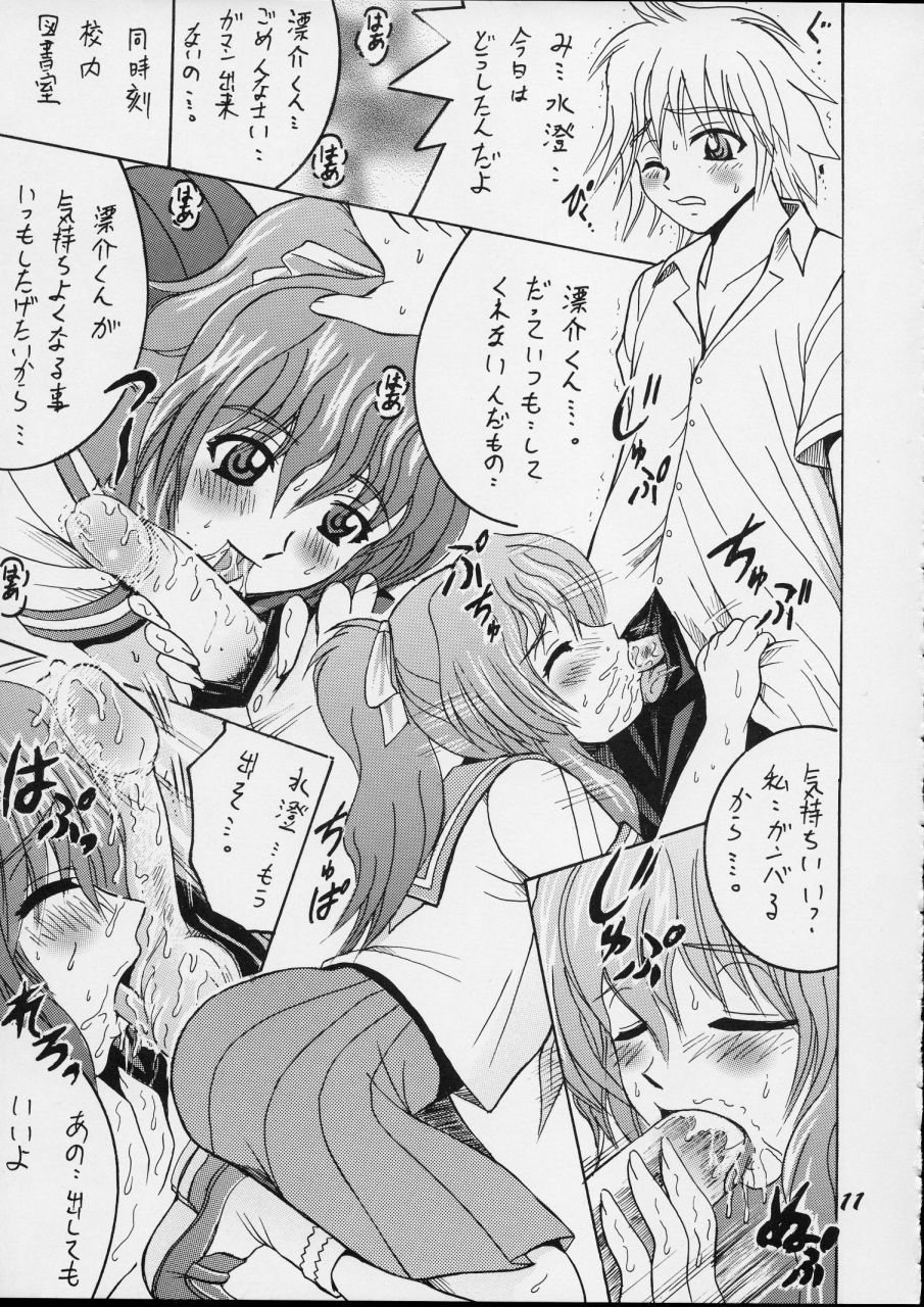 SHIO! Vol. 15 page 11 full