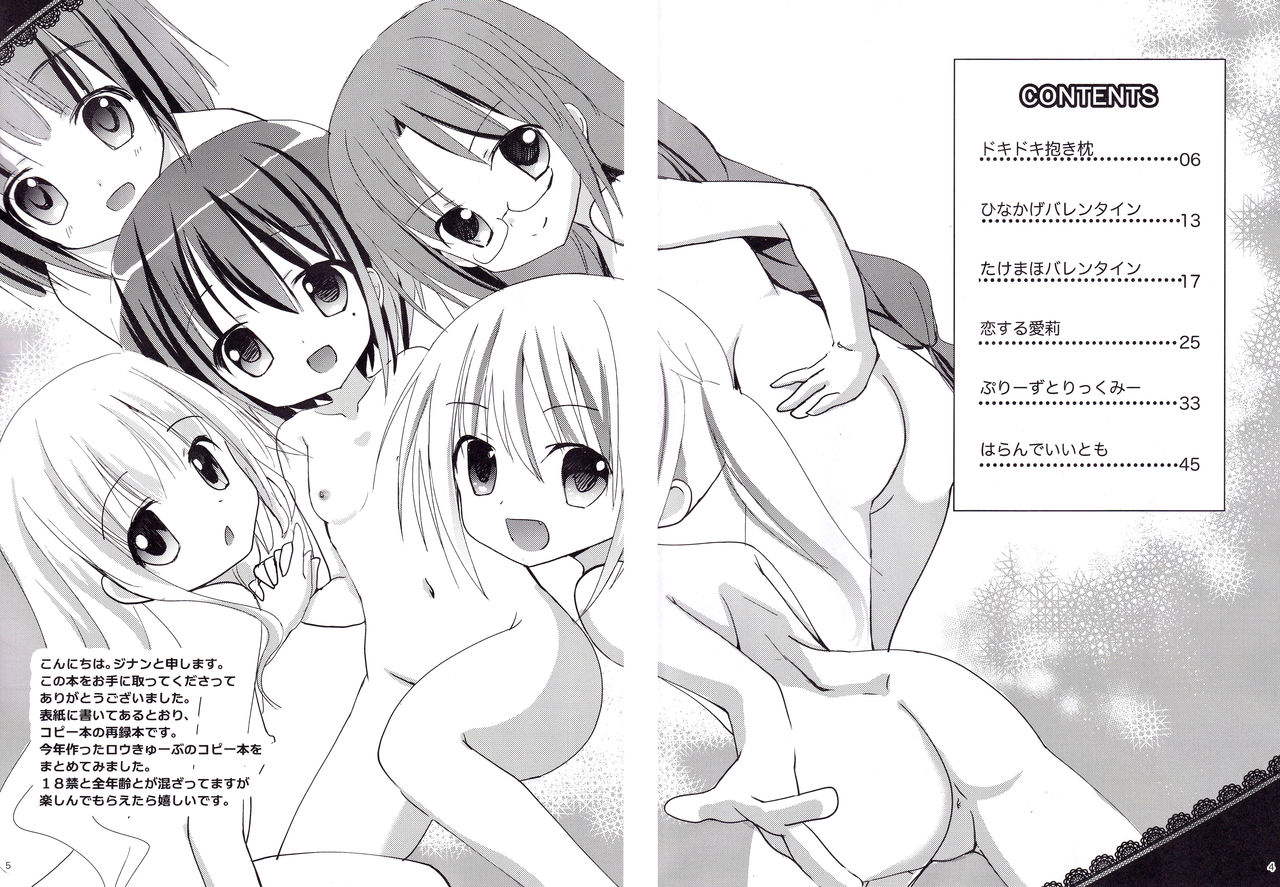 Show you Guts Cool Say na Tanpenshuu 2 page 4 full
