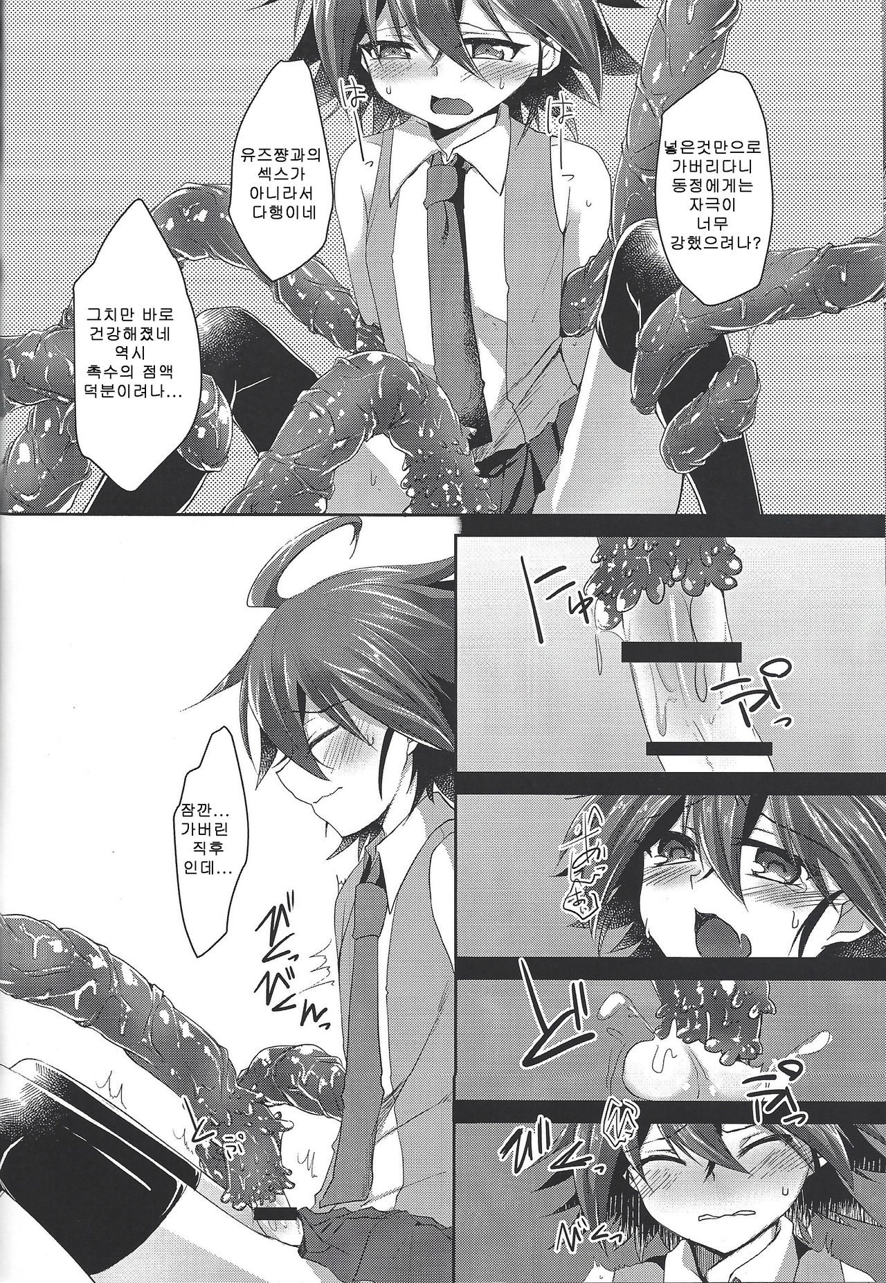 Kyousei Seieki Sakushu page 11 full