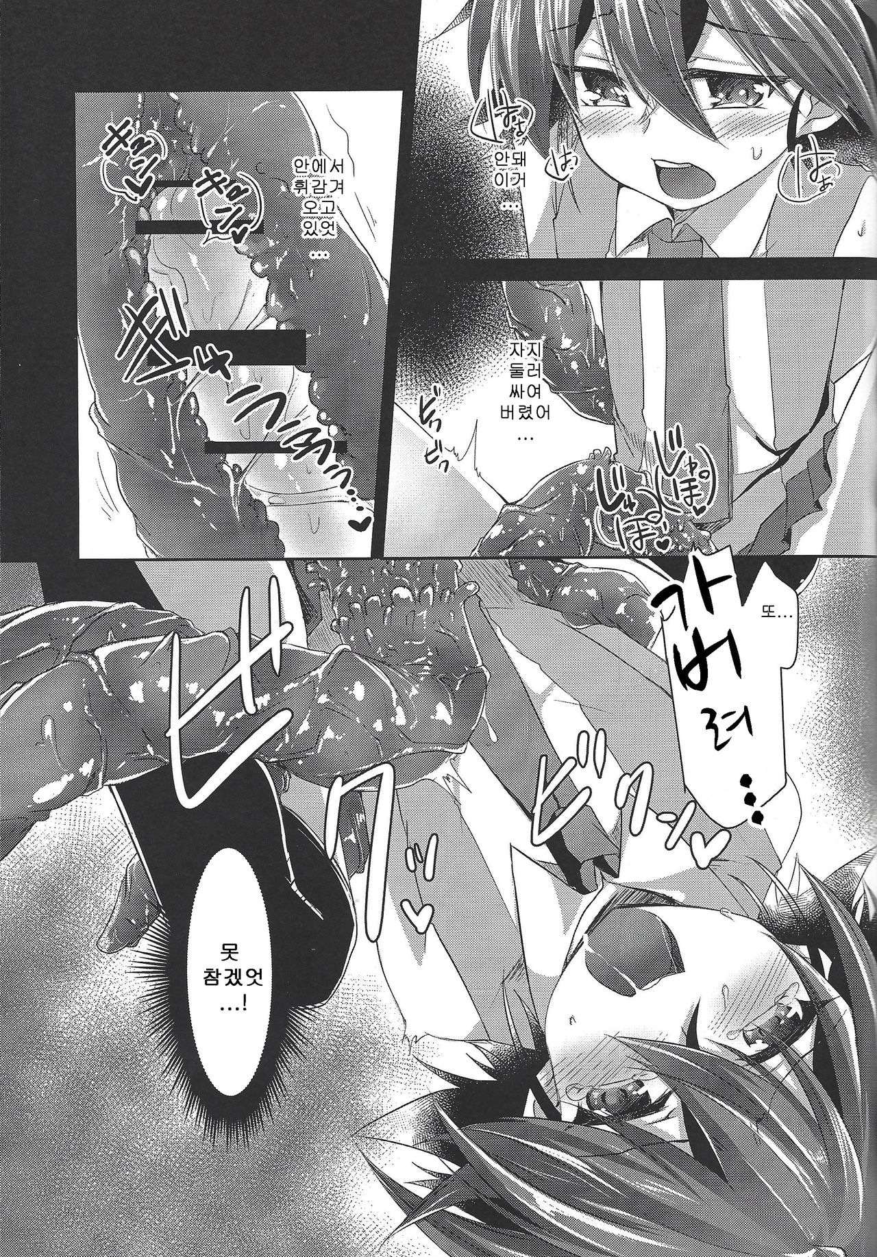 Kyousei Seieki Sakushu page 12 full