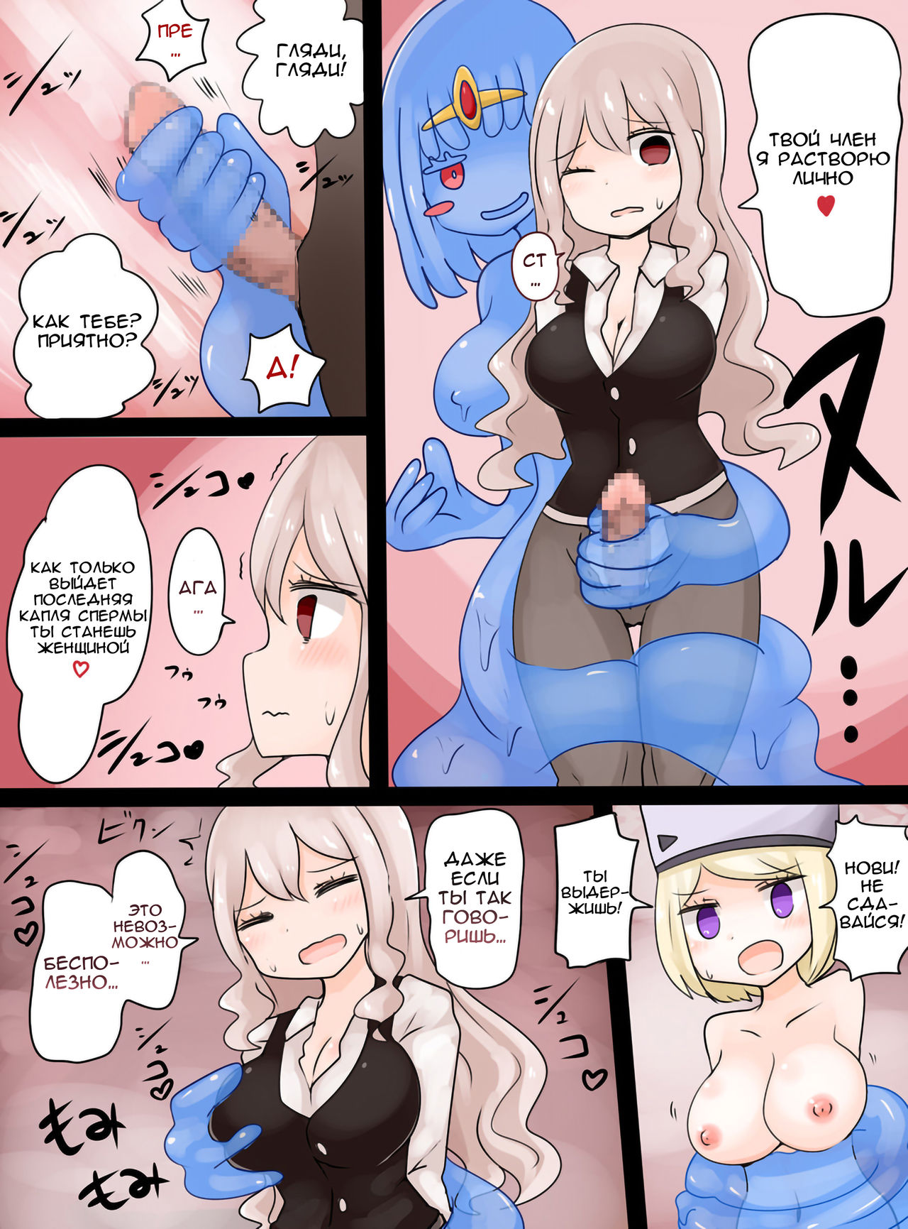 Slime Musume ni Natta Yuusha ga Arawareta! page 12 full