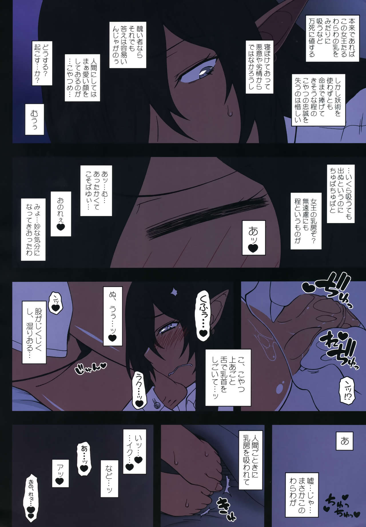 Kuro no Joou no Isekai Seikatsu Color Ban page 11 full