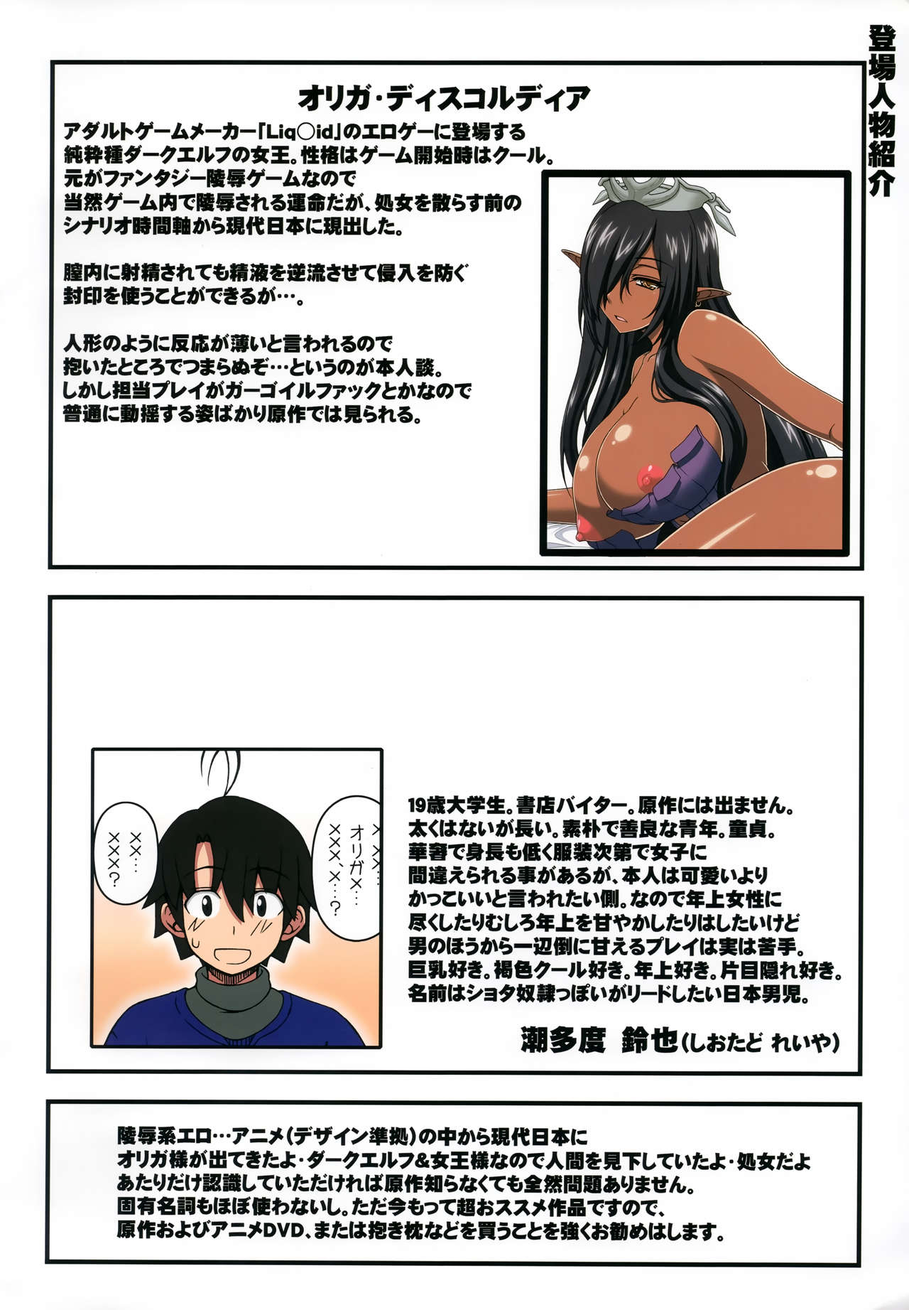 Kuro no Joou no Isekai Seikatsu Color Ban page 3 full