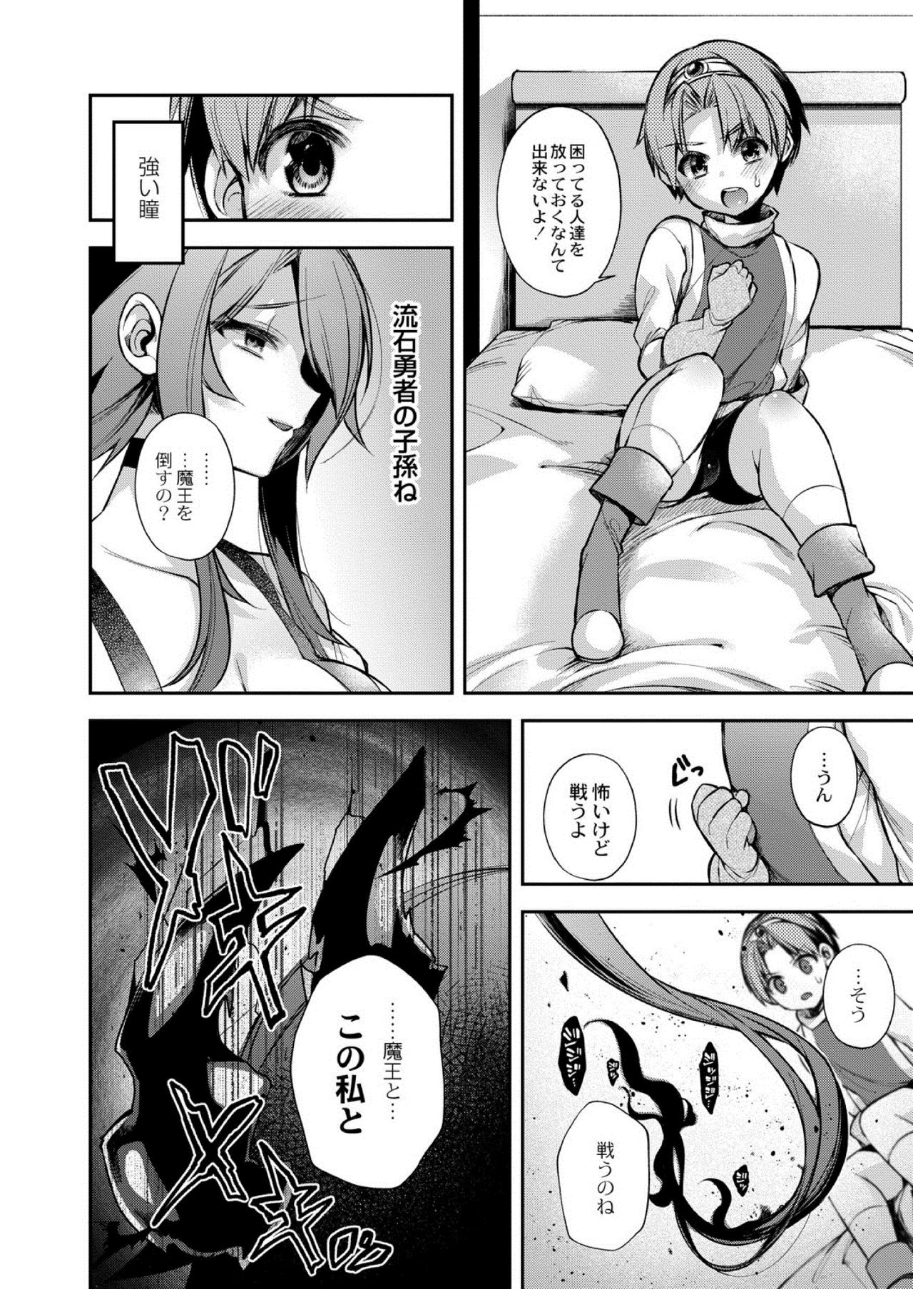 COMIC Reboot Vol. 03 page 12 full