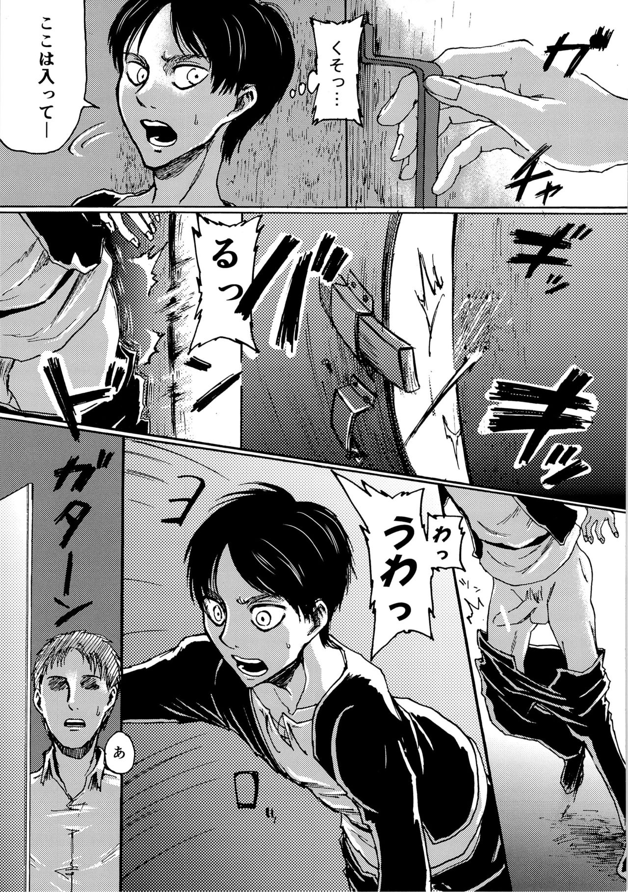 Yappa Homo Janee ka! page 11 full