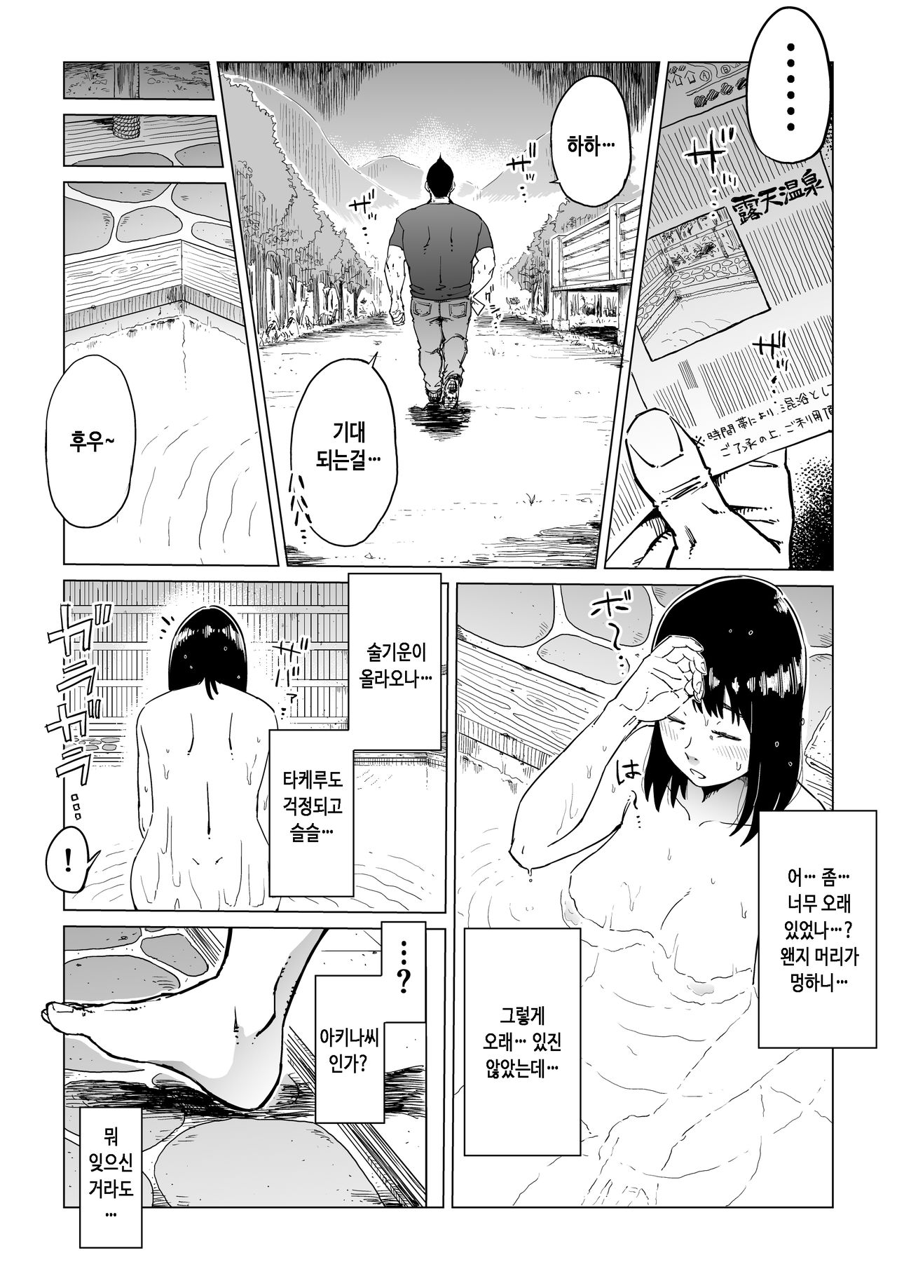 Uragiri no Hate ni... ~Hamerare Netorare Ochite Iku~ page 10 full