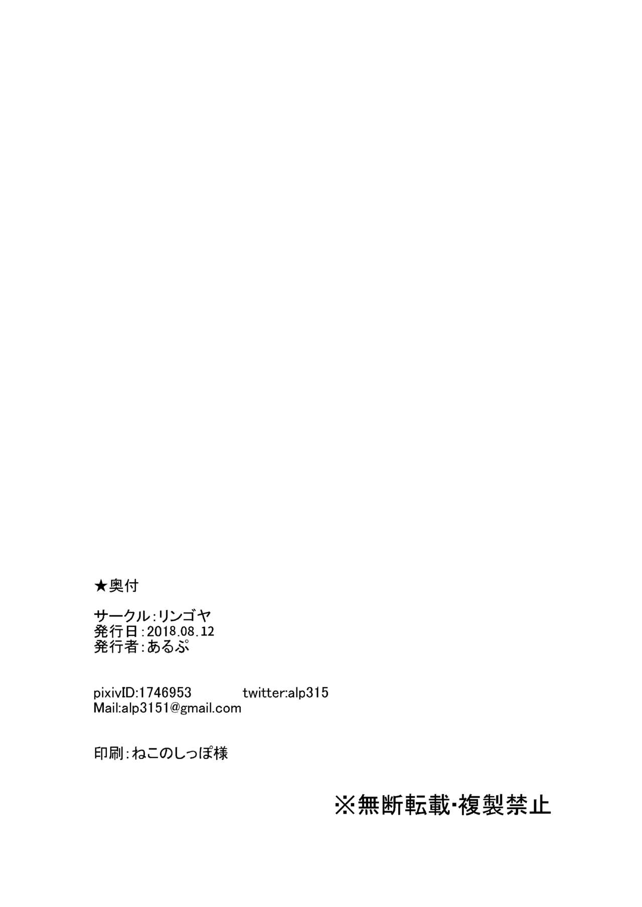 C94 Omakebon | C94 오마케 책 page 12 full