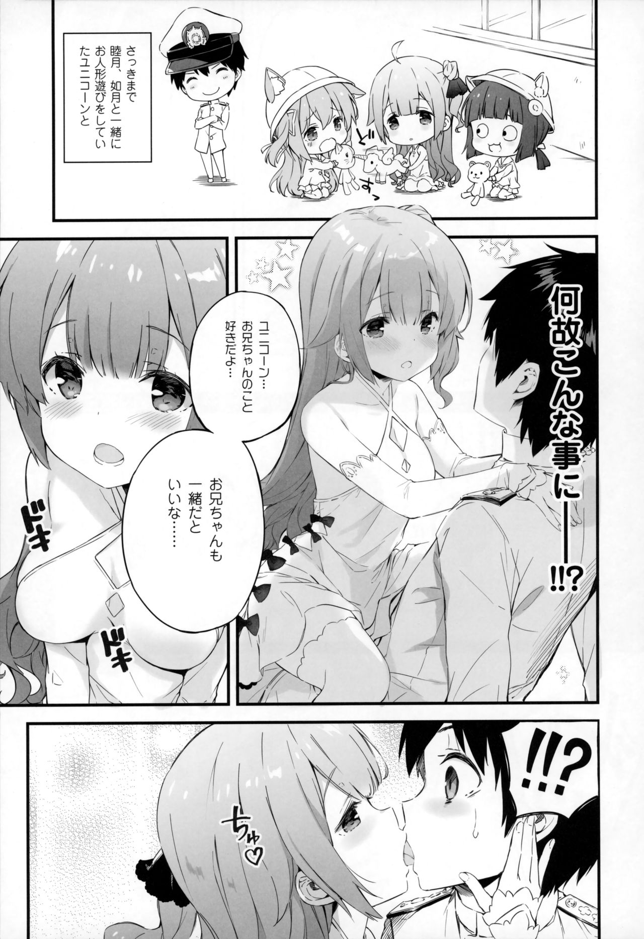 Kaisei no Asterizm page 4 full
