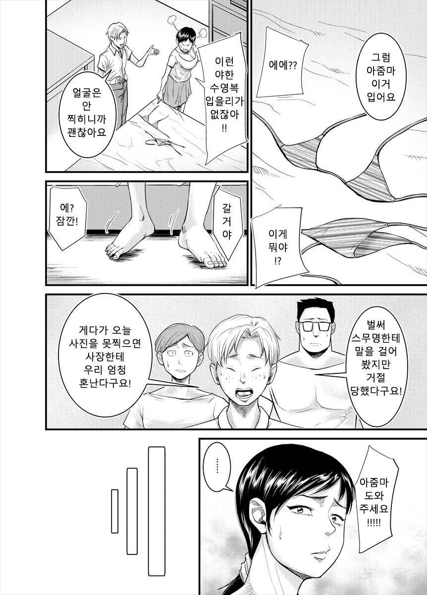 Jimi na Oba-san ga... | 수수한 아줌마가 - Page 4 - Comic Porn XXX