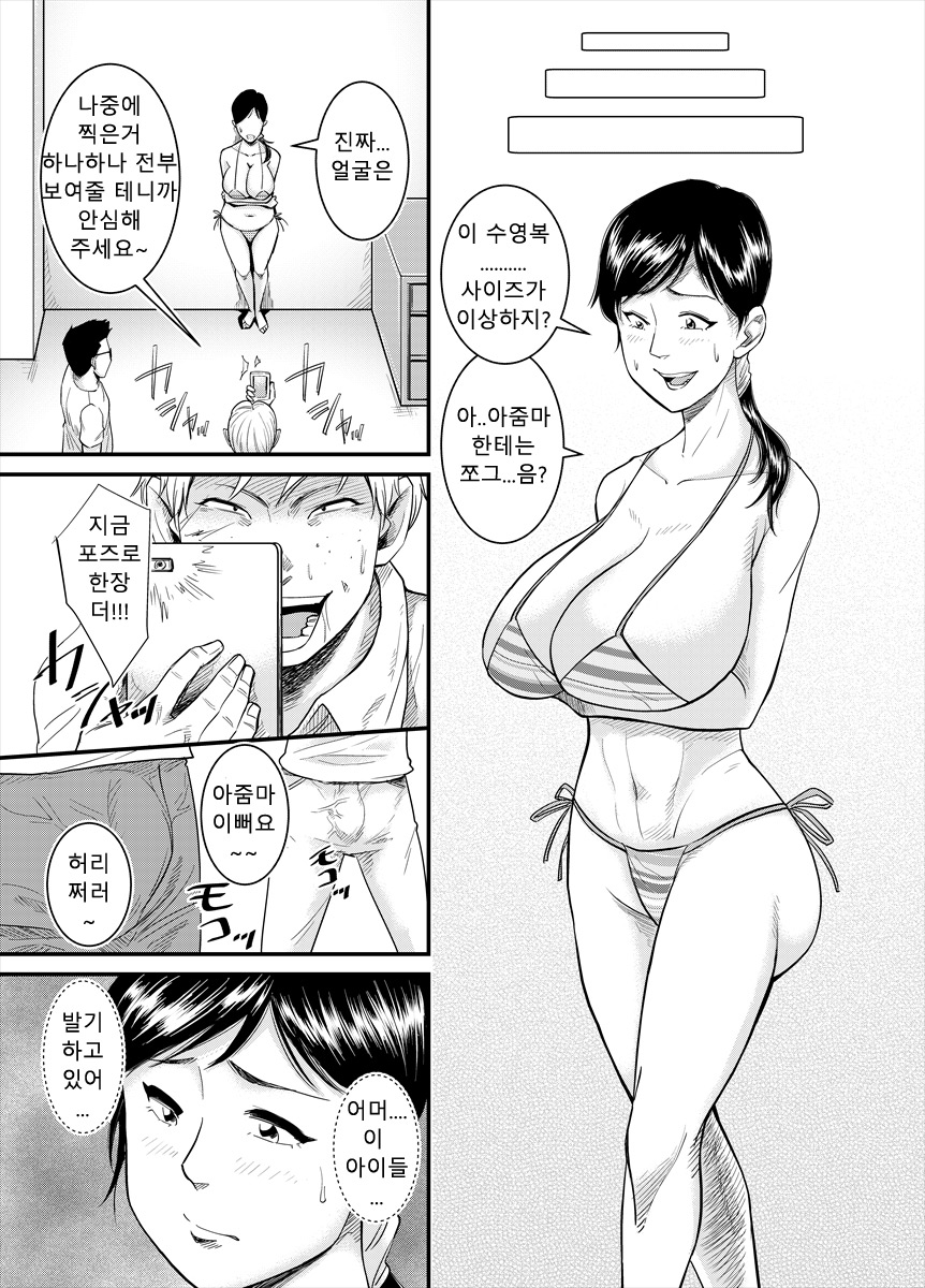Jimi na Oba-san ga... | 수수한 아줌마가 page 5 full