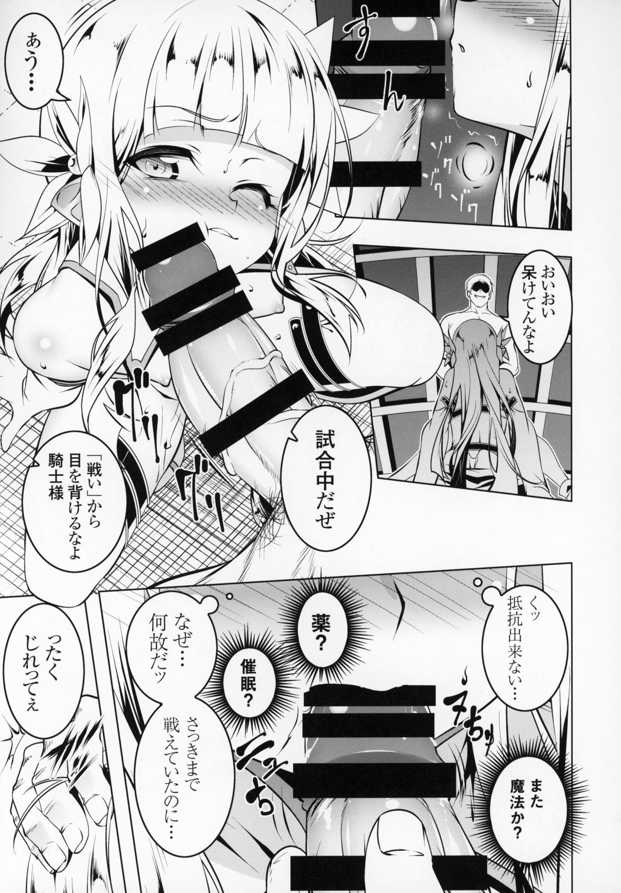 Koukotsu no Kishi Elfina III page 10 full