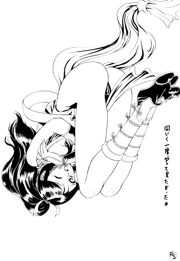 Ginrei Hon VI page 12 full