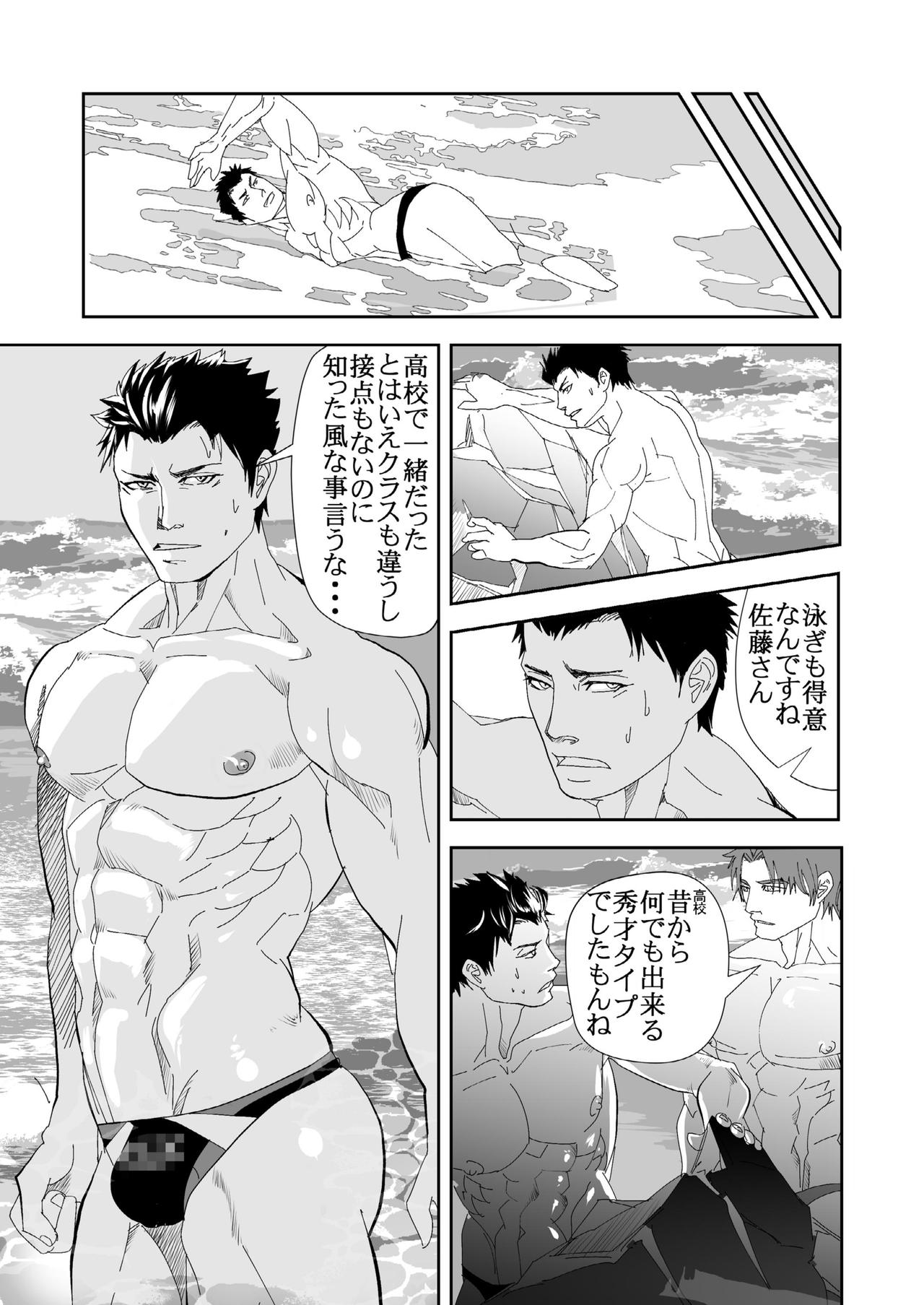 Umi he Ikou page 12 full
